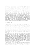 [경영학] 스타벅스와 민들레영토 가치혁신 사례 분석-10