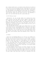 [경영학] 스타벅스와 민들레영토 가치혁신 사례 분석-11