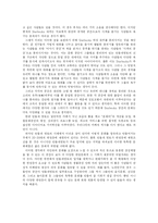 [경영학] 스타벅스와 민들레영토 가치혁신 사례 분석-14