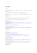 [경영학] 스타벅스와 민들레영토 가치혁신 사례 분석-15