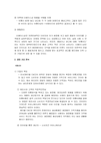 [현대기업의 이해]`더페이스샵`의 전략 -저가 화장품 시장 분석-7