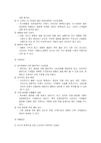 [현대기업의 이해]`더페이스샵`의 전략 -저가 화장품 시장 분석-12