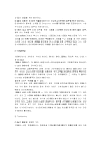 [현대기업의 이해]`더페이스샵`의 전략 -저가 화장품 시장 분석-14