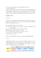 [현대기업의 이해]`더페이스샵`의 전략 -저가 화장품 시장 분석-15