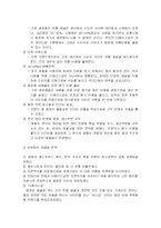 [현대기업의 이해]`더페이스샵`의 전략 -저가 화장품 시장 분석-17