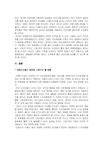 [현대기업의 이해]`더페이스샵`의 전략 -저가 화장품 시장 분석-19