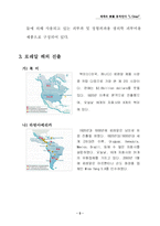 [국제경영] 로레알 해외시장 성공전략과 태평양의 대응-7