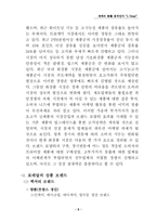 [국제경영] 로레알 해외시장 성공전략과 태평양의 대응-10