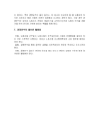 [경영분석]경영분석이란?-8