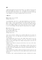 [재무관리] 콜금리에 대해서-1
