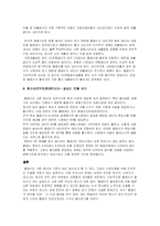 [재무관리] 콜금리에 대해서-9