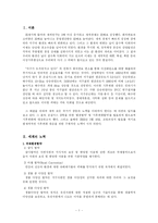 [국제무역론] 기후변화협약-1