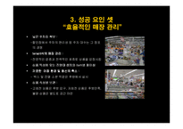 [경영전략]이마트&포스코 경영혁신사례-8