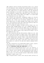 [금융기관론]금융 겸업화의 형태-2