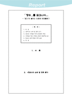[독서감상문]<장마>를 읽고나서-2