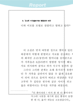 [독서감상문]<장마>를 읽고나서-3