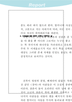 [독서감상문]<장마>를 읽고나서-4