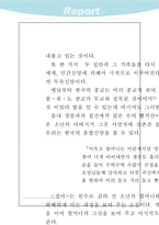 [독서감상문]<장마>를 읽고나서-5