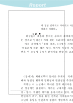 [독서감상문]<장마>를 읽고나서-7
