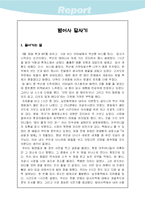 [기행문]범어사 답사기-3