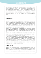 [기행문]범어사 답사기-4
