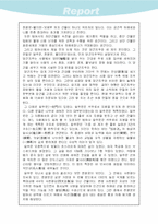 [기행문]범어사 답사기-6