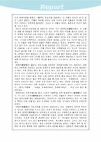 [기행문]범어사 답사기-8