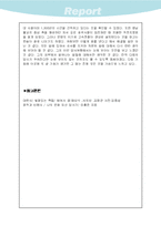 [기행문]범어사 답사기-10
