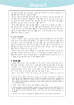 [서양사]프랑스 혁명의 가족로망스-5