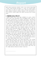 [서양사]68혁명과 신 좌파운동의 의미-6