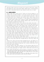 [서양사]절대주의-3