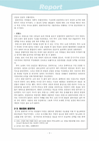 [서양사]절대주의-4