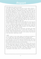 [서양사]절대주의-5