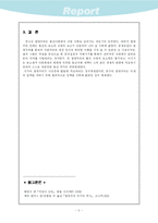 [서양사]절대주의-6