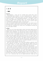 [한국사]마르크스주의 사학-3