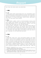 [한국사]마르크스주의 사학-4