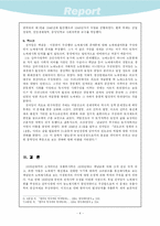 [한국사]마르크스주의 사학-5