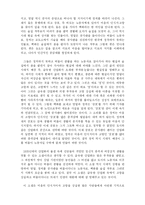황석영의 삼포 가는 길 - 감상문-2