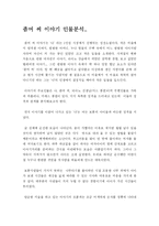 좀머씨 이야기를 읽고 나서-1