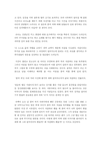 좀머씨 이야기를 읽고 나서-2