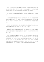 좀머씨 이야기를 읽고 나서-3