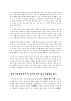 [신학 독서감상문]창세기를 읽고-2