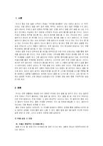 [글쓰기와 화술]주제의 설정 방법과 논증의 단계-2