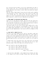 [글쓰기와 화술]주제의 설정 방법과 논증의 단계-3