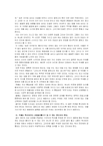 [글쓰기와 화술]주제의 설정 방법과 논증의 단계-4