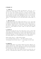 [글쓰기와 화술]주제의 설정 방법과 논증의 단계-5