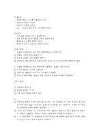 [글쓰기와 화술]주제의 설정 방법과 논증의 단계-6