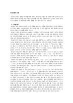 [글쓰기와 화술]주제의 설정 방법과 논증의 단계-7