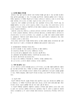 [글쓰기와 화술]주제의 설정 방법과 논증의 단계-8