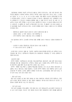 [글쓰기와 화술]주제의 설정 방법과 논증의 단계-9